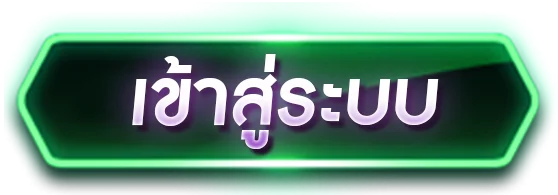 เข้าสู่ระบบ Bonuswin168 หน้าล็อกอินเว็บคาสิโนออนไลน์